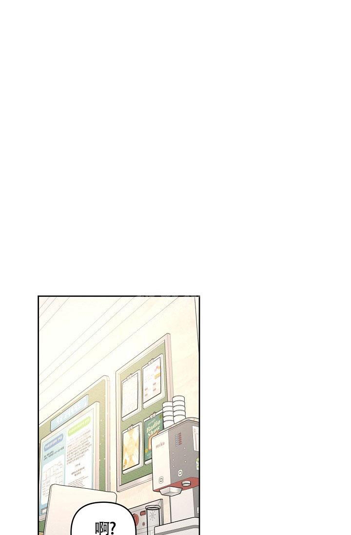 《本命在我学校》第66话 第24页