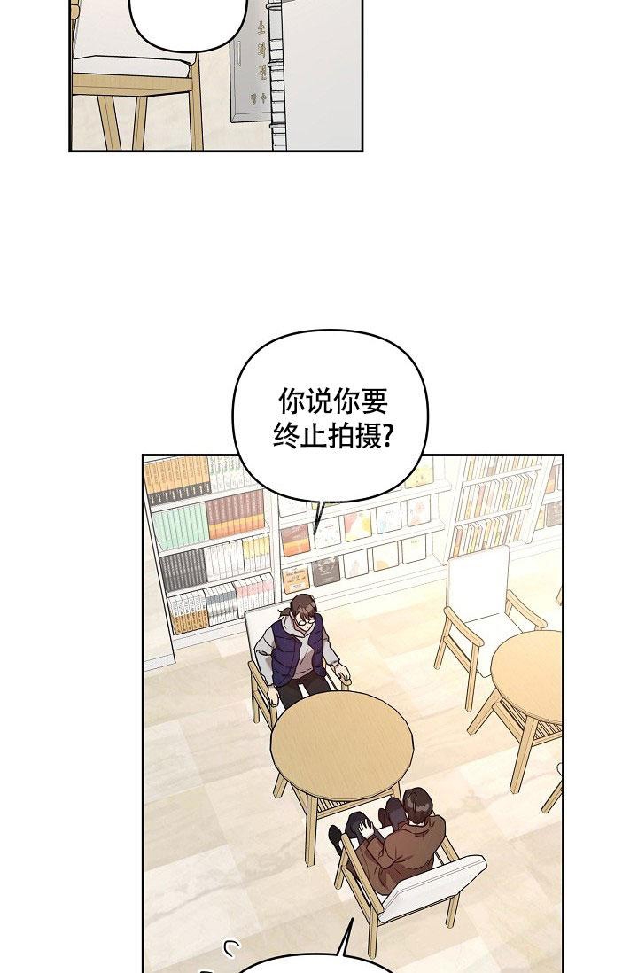 《本命在我学校》第66话 第25页