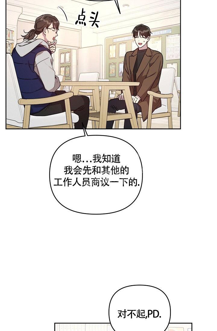 《本命在我学校》第66话 第27页