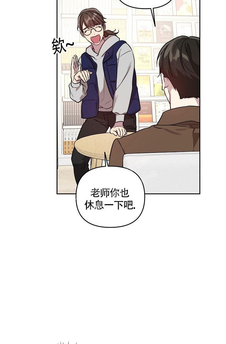 《本命在我学校》第66话 第28页