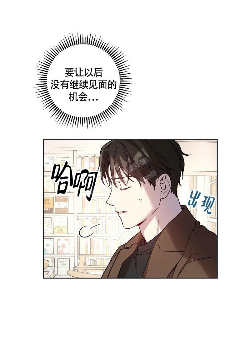《本命在我学校》第66话 第30页