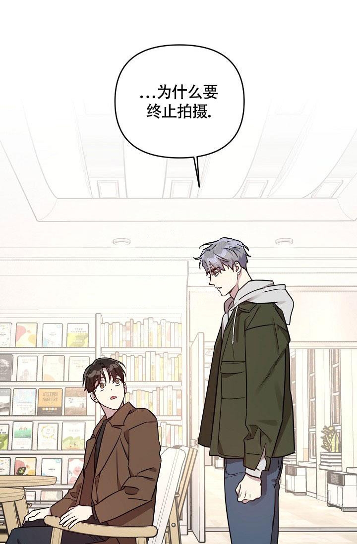 《本命在我学校》第66话 第31页