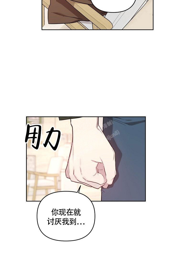 《本命在我学校》第66话 第33页