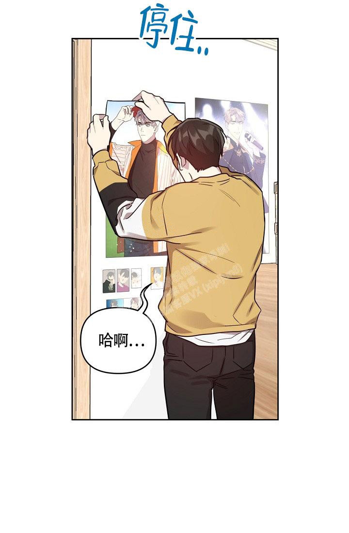 《本命在我学校》第66话 第3页