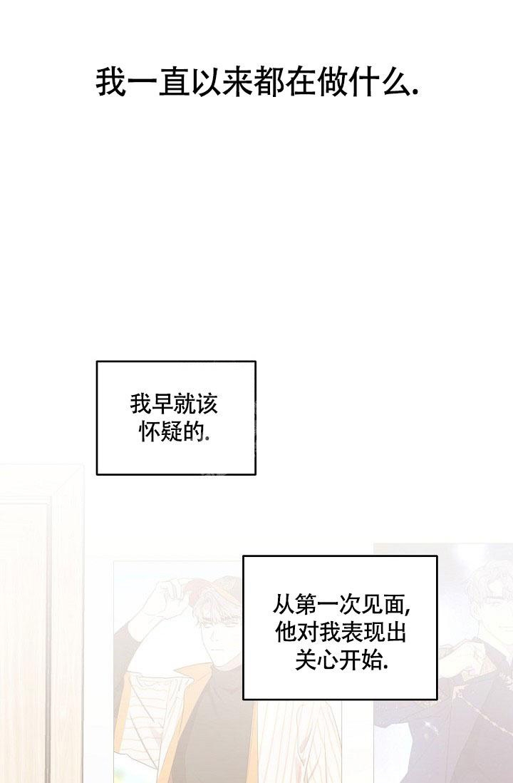 《本命在我学校》第66话 第4页