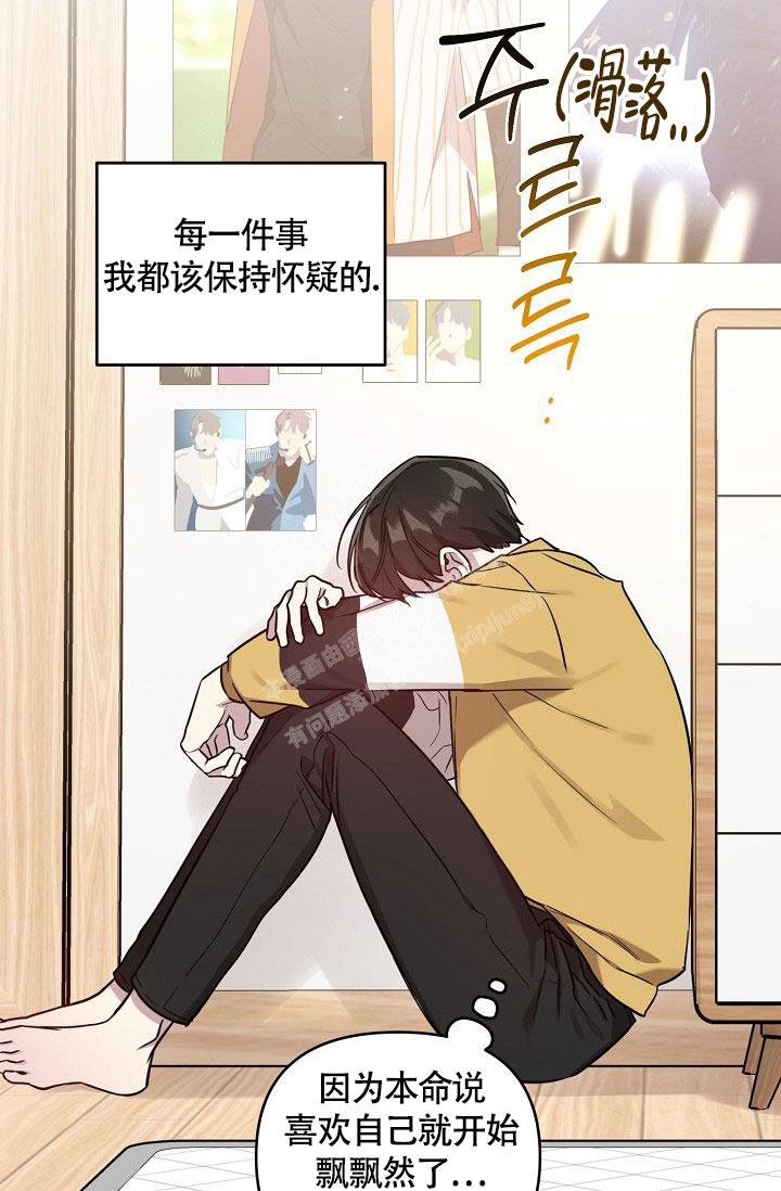 《本命在我学校》第66话 第5页