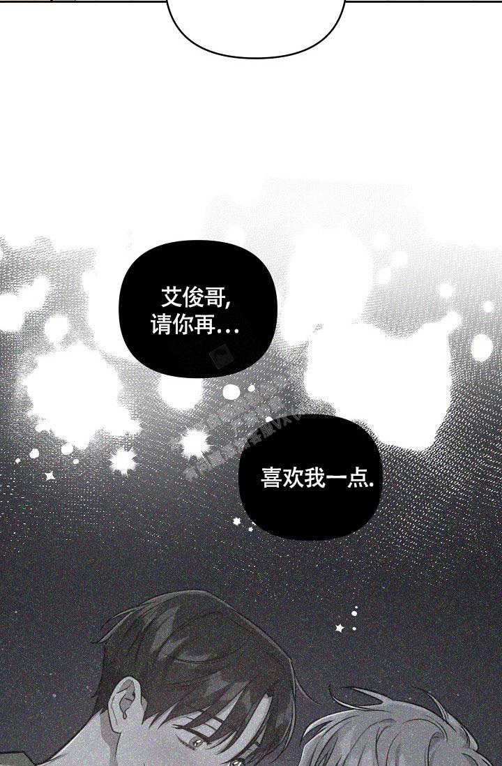 《本命在我学校》第66话 第6页