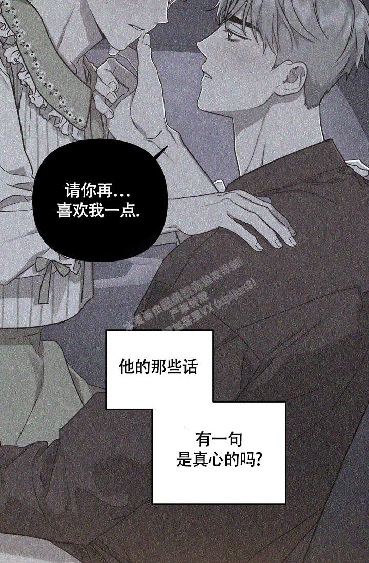 《本命在我学校》第66话 第7页