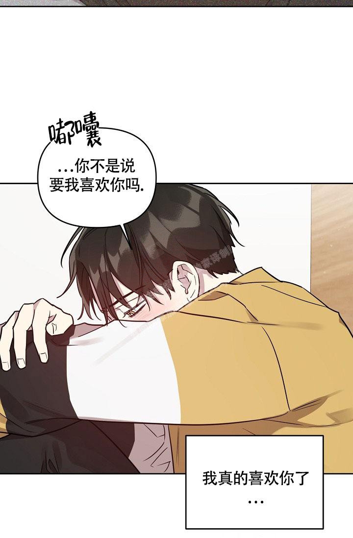 《本命在我学校》第66话 第8页