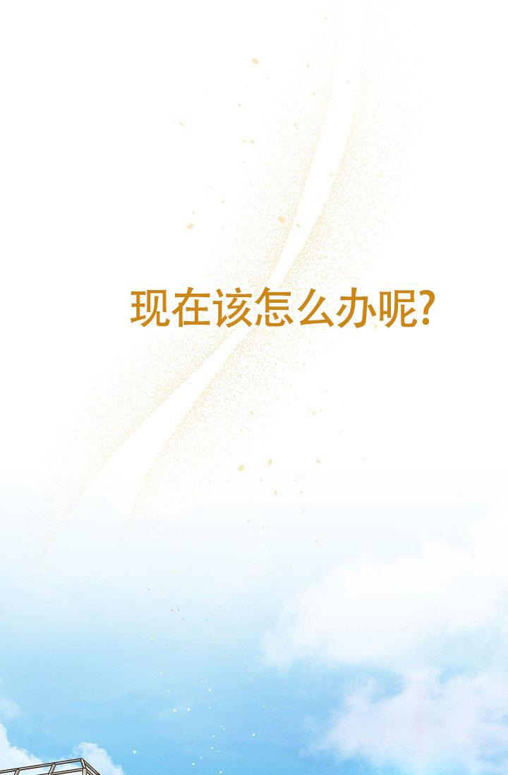《本命在我学校》第66话 第9页