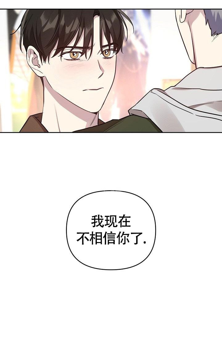 《本命在我学校》第70话 第11页