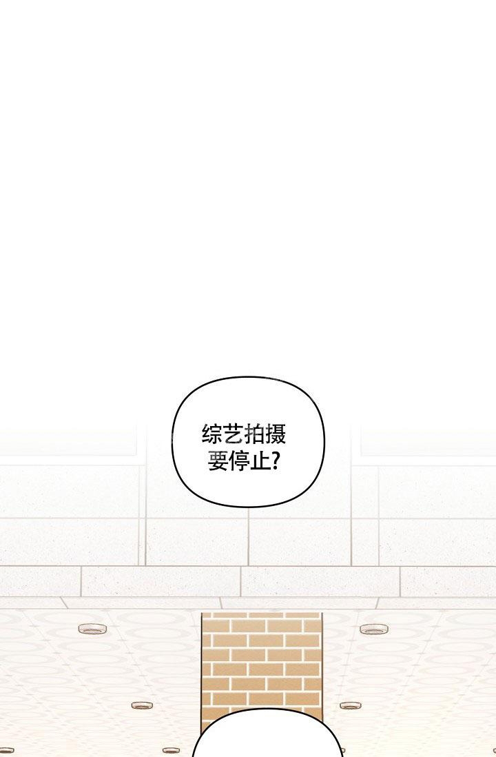 《本命在我学校》第70话 第13页