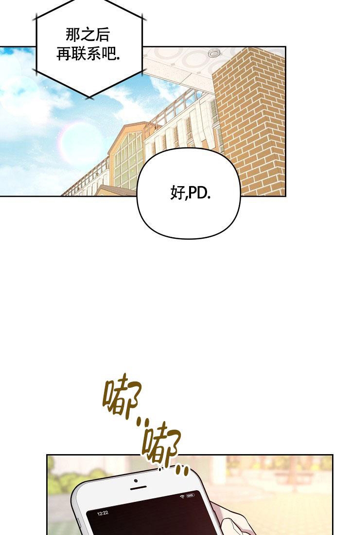 《本命在我学校》第70话 第16页