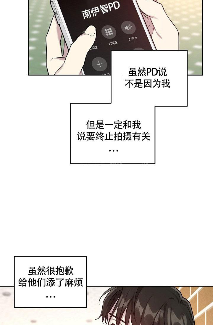 《本命在我学校》第70话 第17页