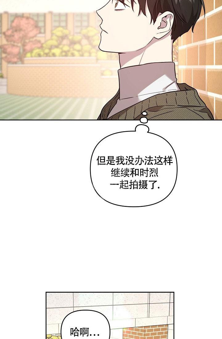 《本命在我学校》第70话 第18页