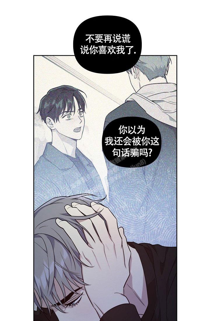 《本命在我学校》第70话 第23页