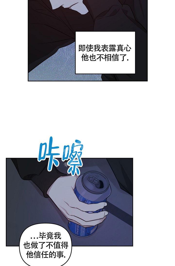 《本命在我学校》第70话 第24页