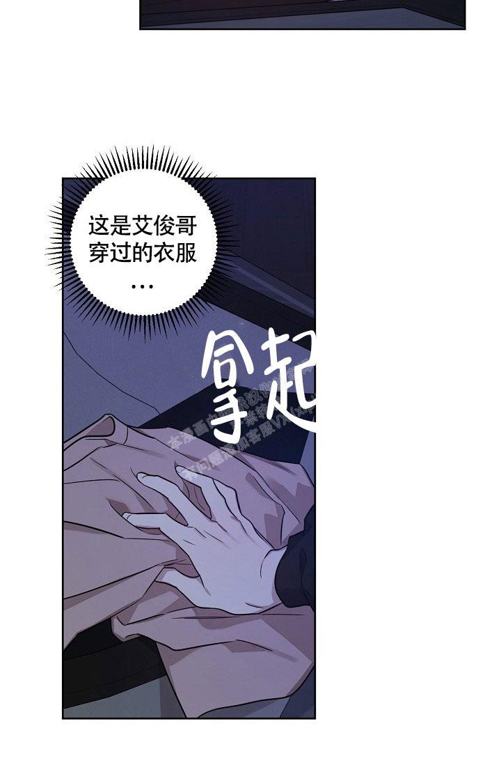 《本命在我学校》第70话 第26页