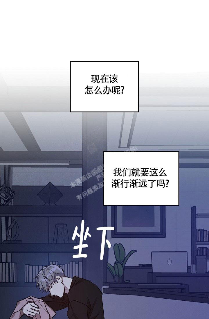 《本命在我学校》第70话 第27页