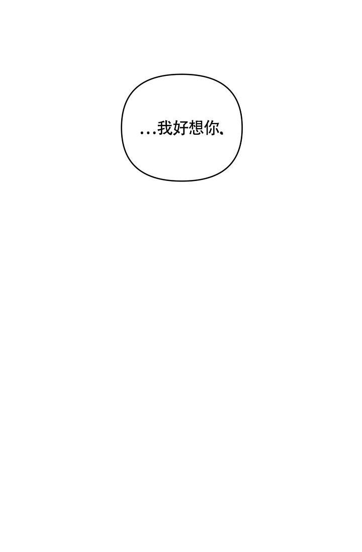 《本命在我学校》第70话 第29页