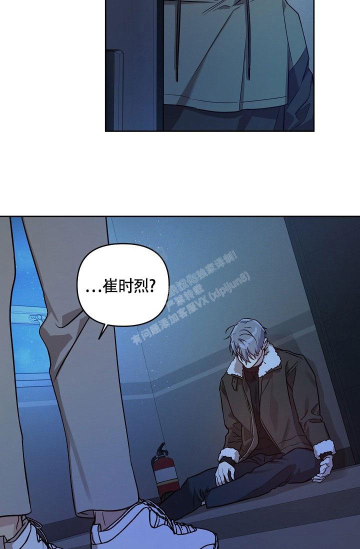 《本命在我学校》第70话 第31页
