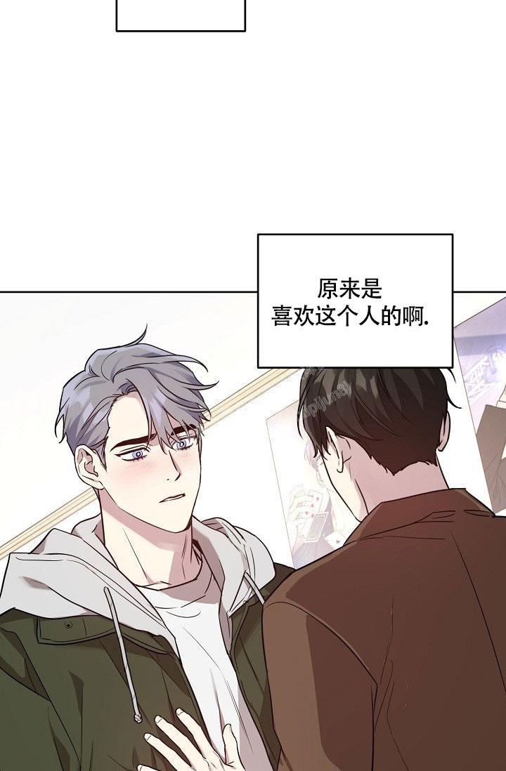 《本命在我学校》第70话 第3页