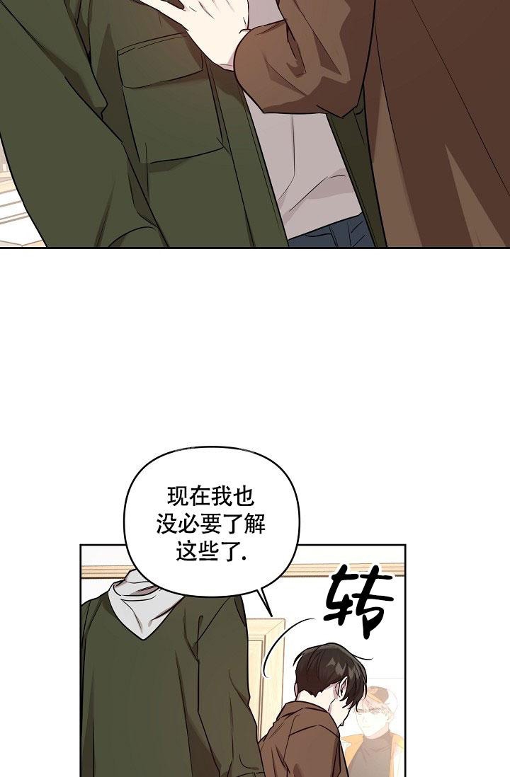 《本命在我学校》第70话 第4页