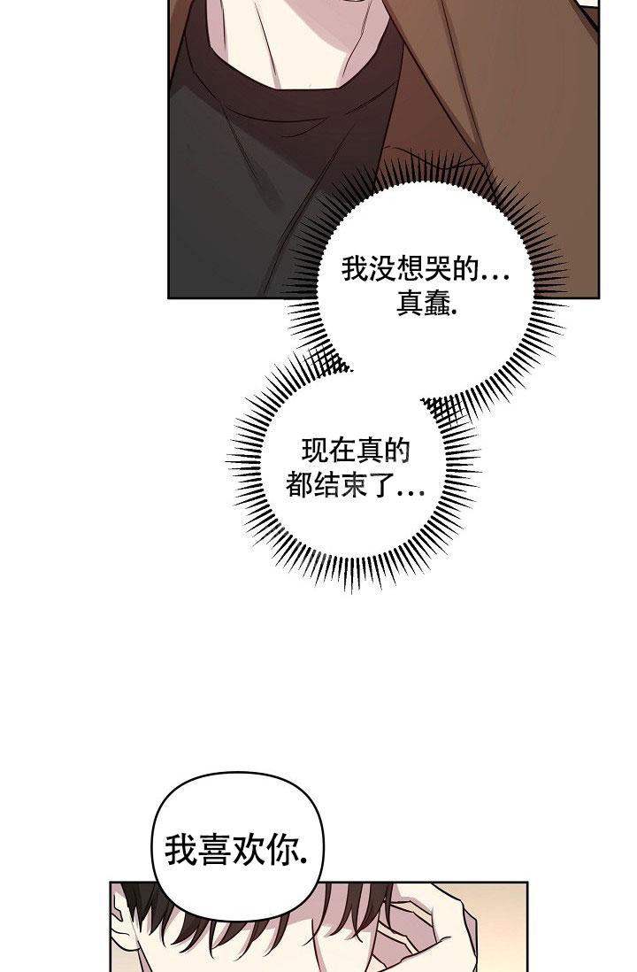 《本命在我学校》第70话 第6页