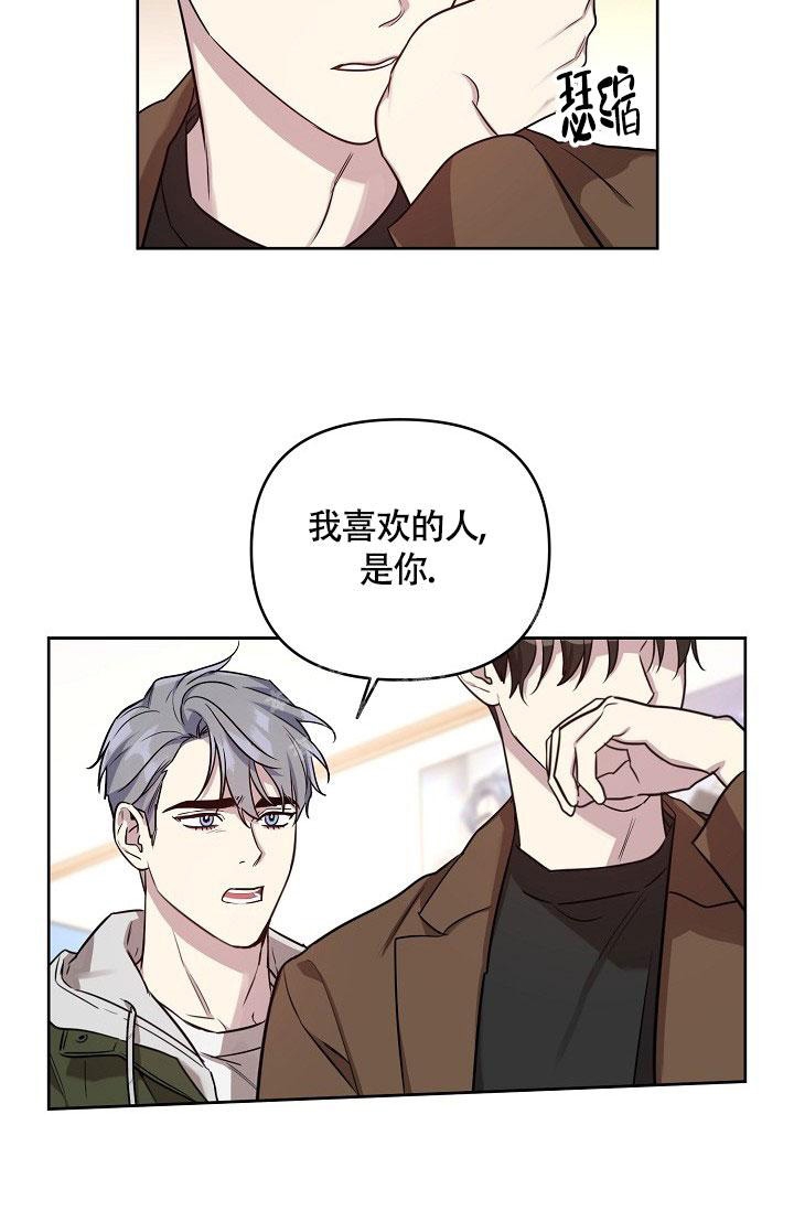 《本命在我学校》第70话 第7页