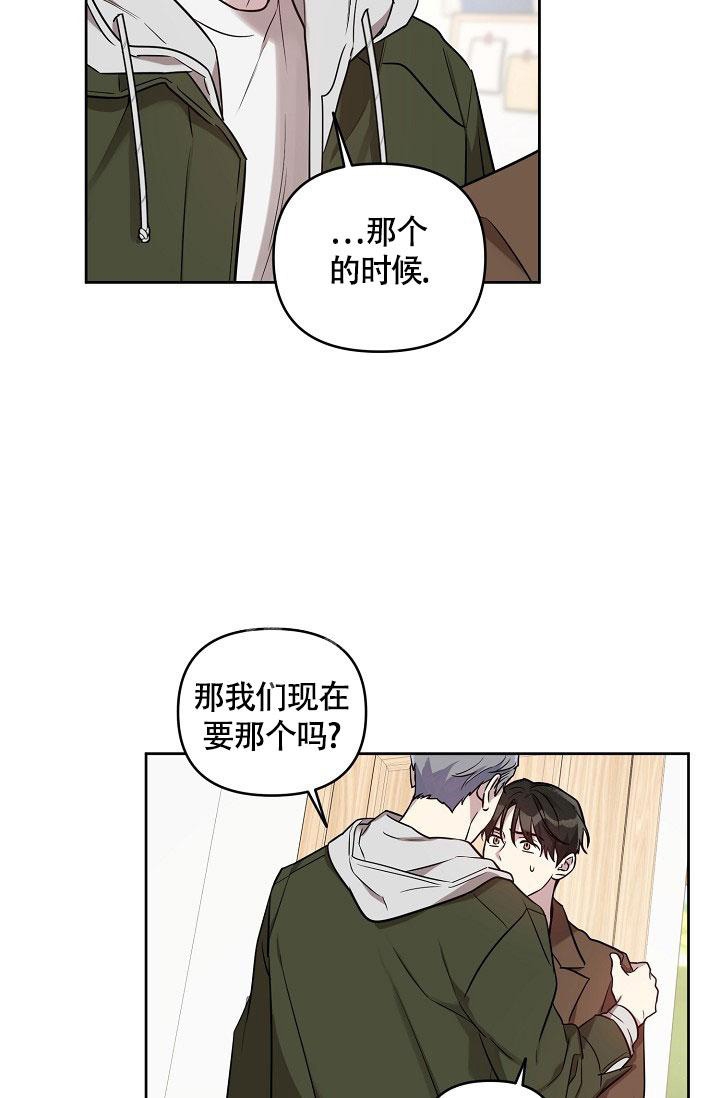 《本命在我学校》第68话 第10页
