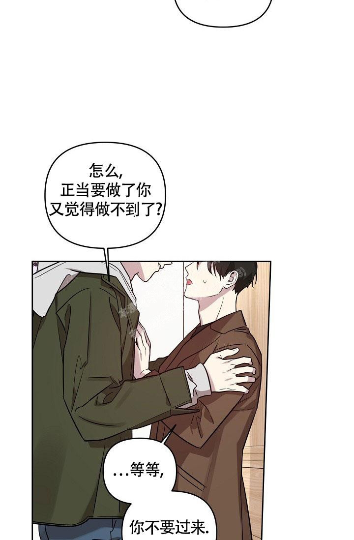 《本命在我学校》第68话 第12页