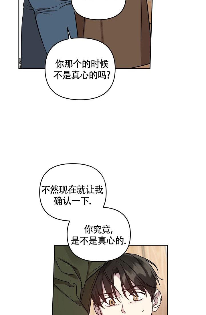 《本命在我学校》第68话 第13页