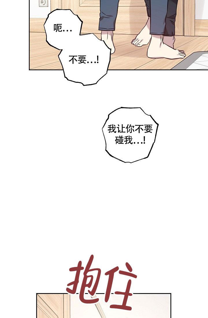 《本命在我学校》第68话 第15页