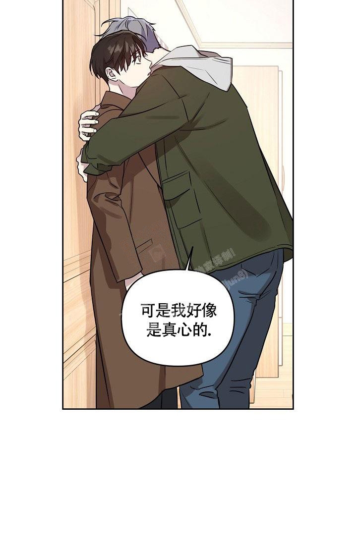 《本命在我学校》第68话 第16页