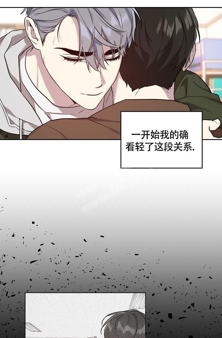 《本命在我学校》第68话 第17页