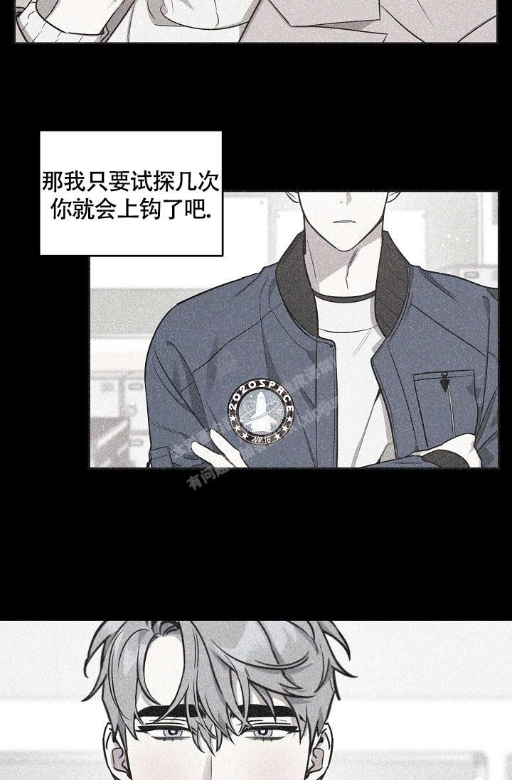 《本命在我学校》第68话 第19页
