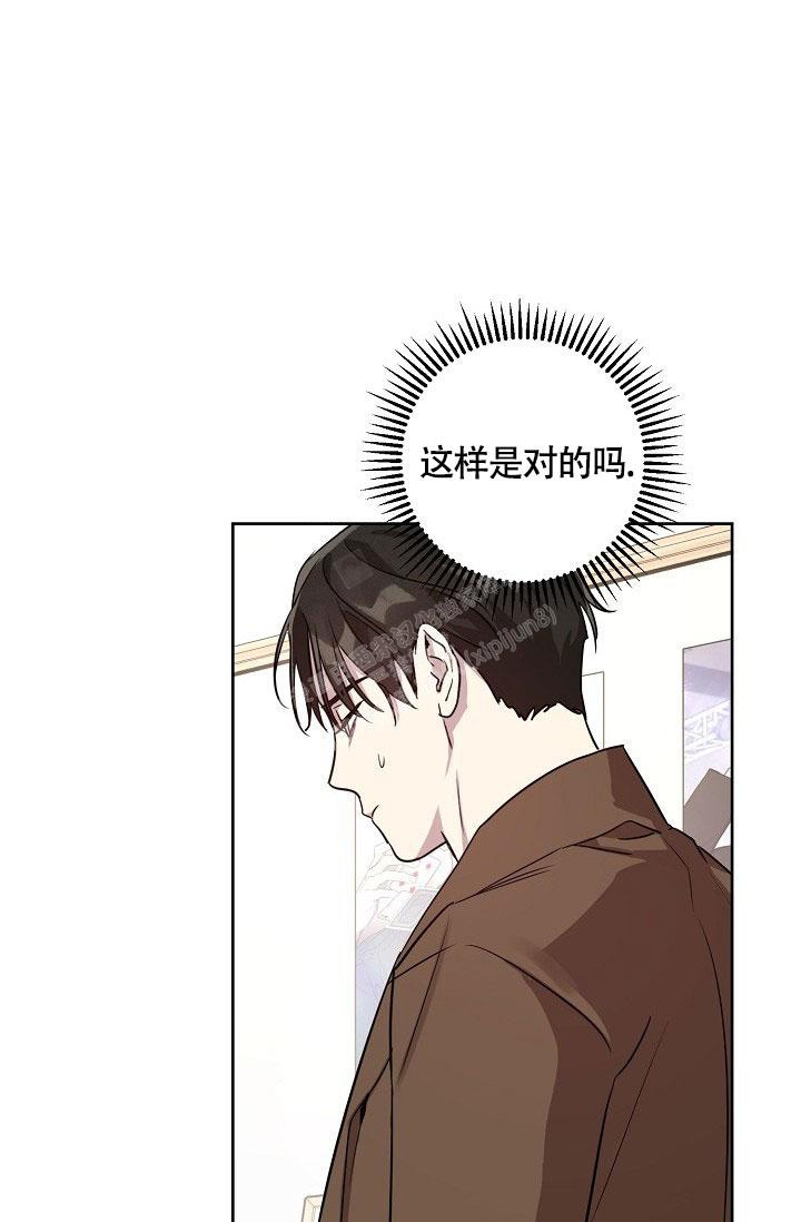 《本命在我学校》第68话 第1页