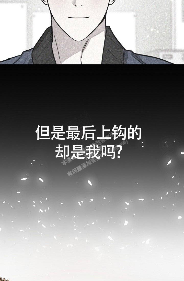 《本命在我学校》第68话 第20页