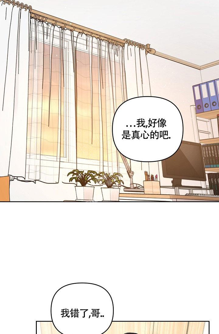 《本命在我学校》第68话 第21页