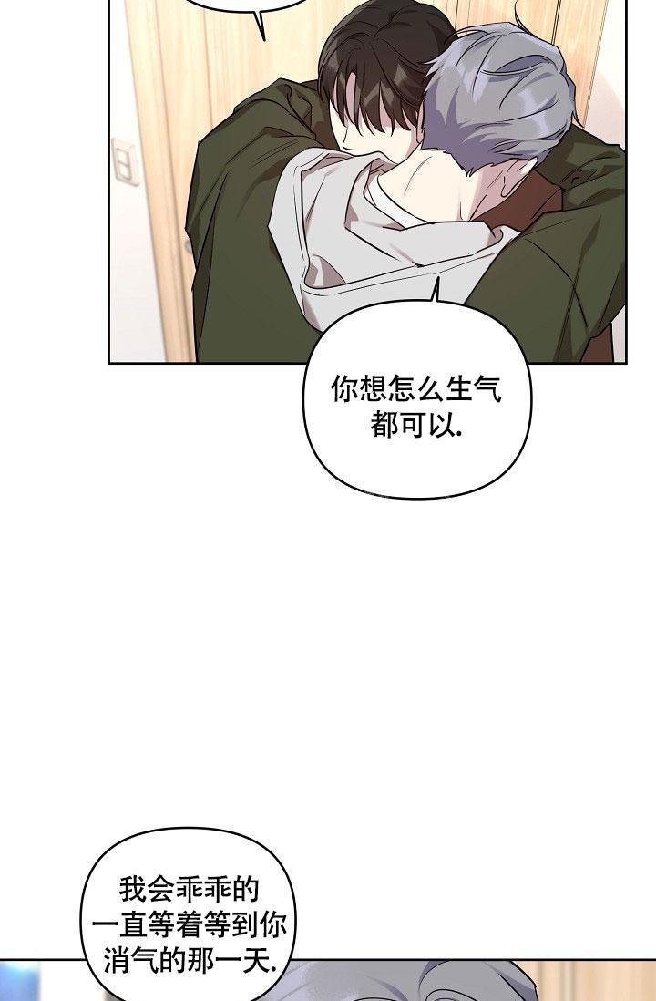 《本命在我学校》第68话 第22页