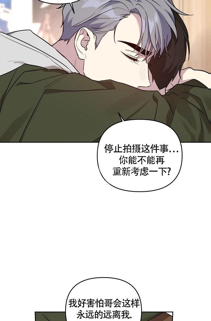 《本命在我学校》第68话 第23页