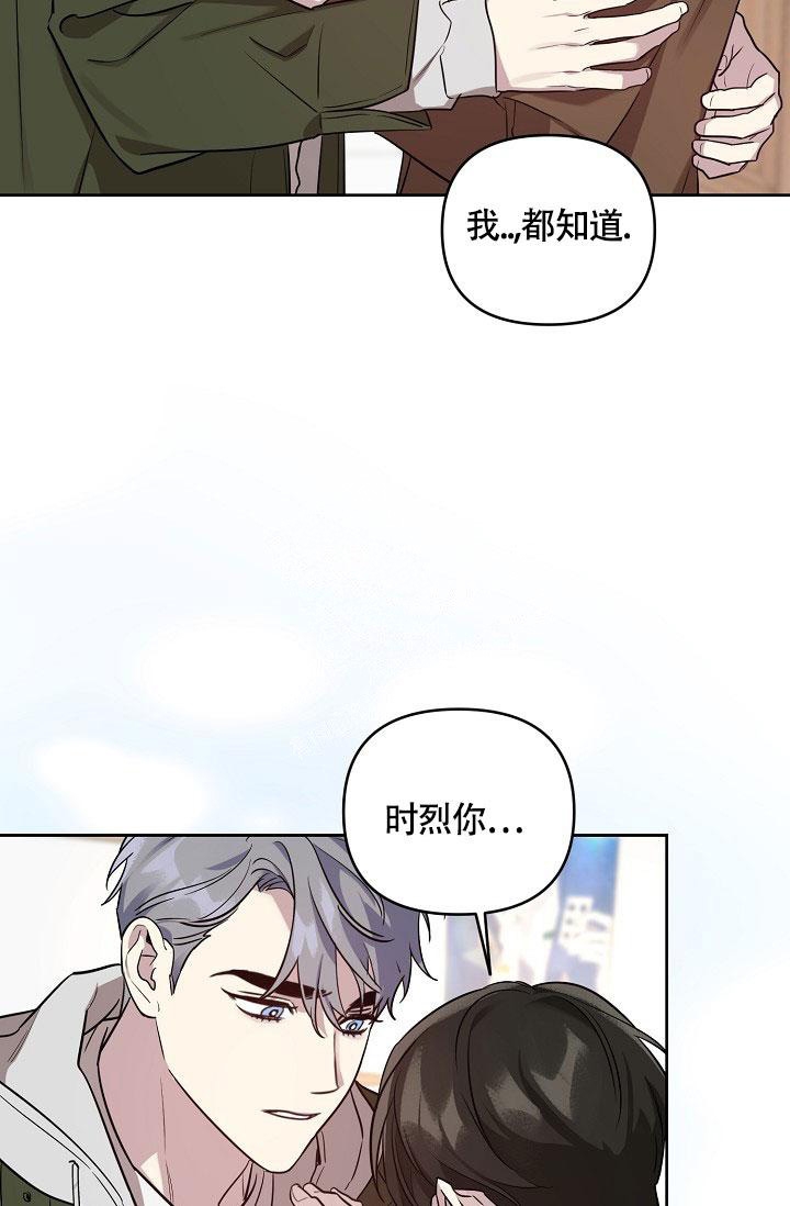 《本命在我学校》第68话 第26页