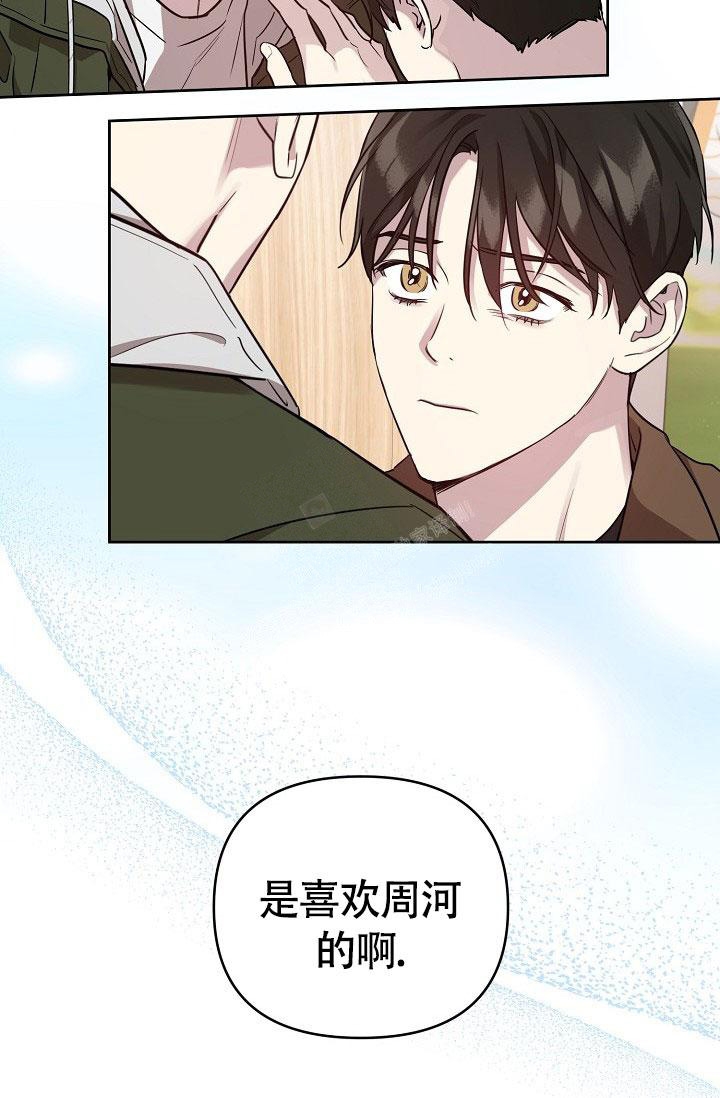 《本命在我学校》第68话 第27页