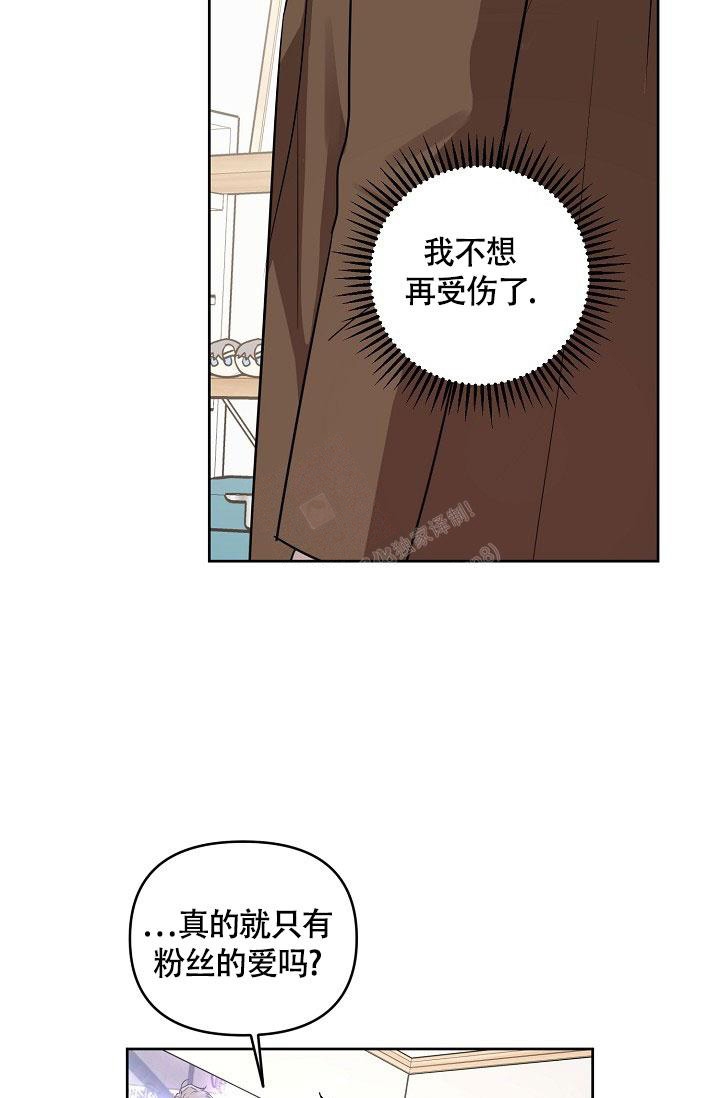 《本命在我学校》第68话 第2页