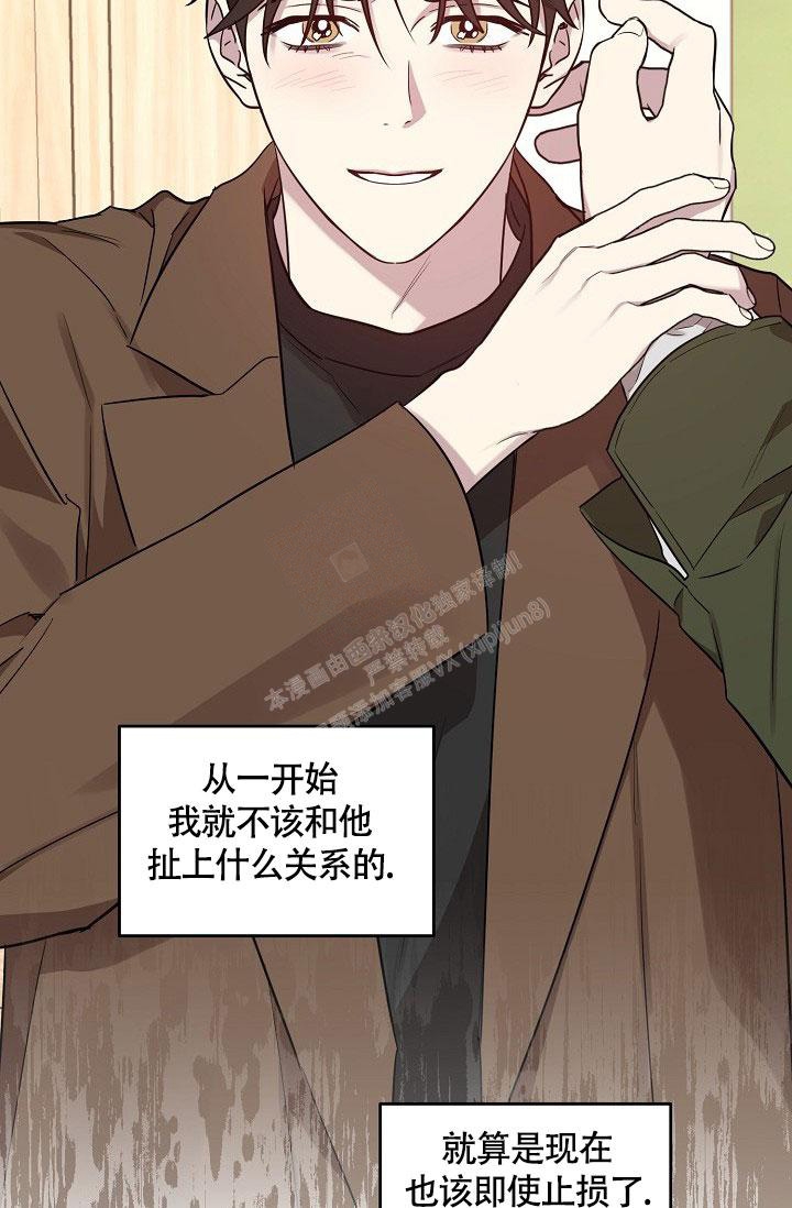 《本命在我学校》第68话 第7页