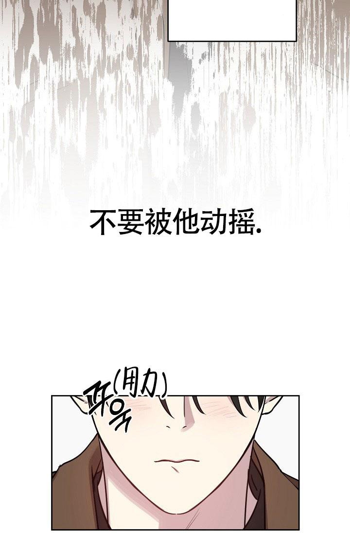 《本命在我学校》第68话 第8页