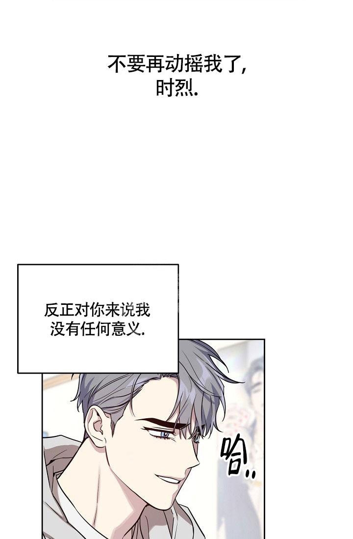 《本命在我学校》第68话 第9页