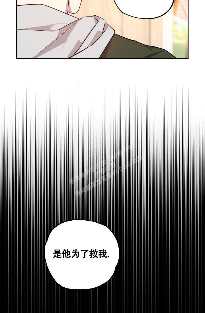 《本命在我学校》第69话 第10页