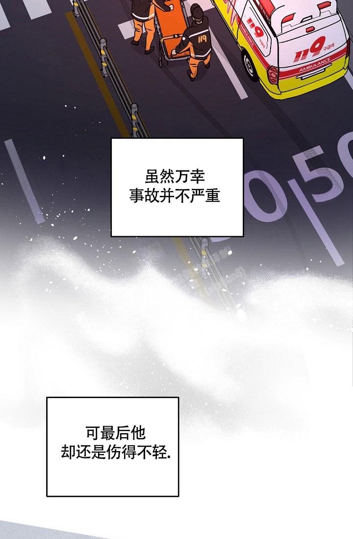 《本命在我学校》第69话 第12页
