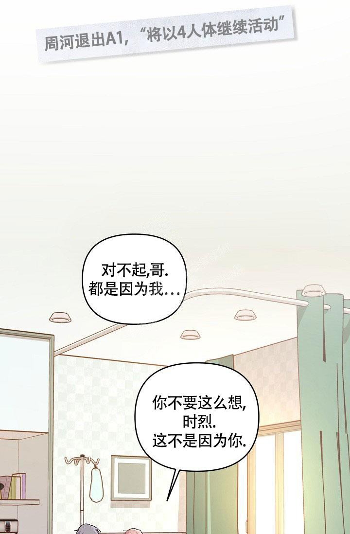 《本命在我学校》第69话 第14页